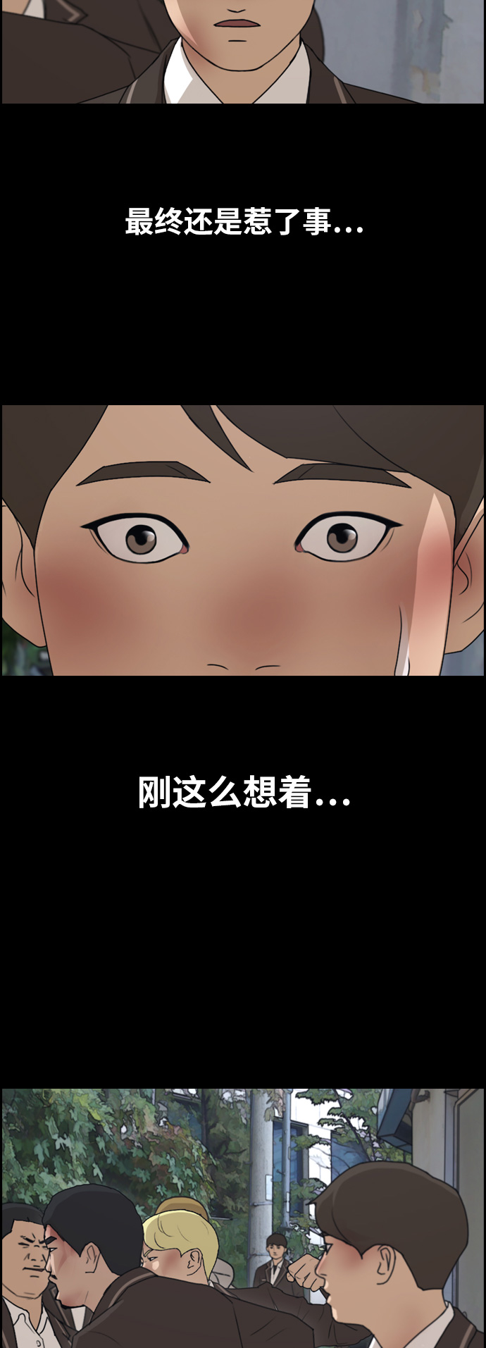 [第266话] 道峰山中学的故事（5）4