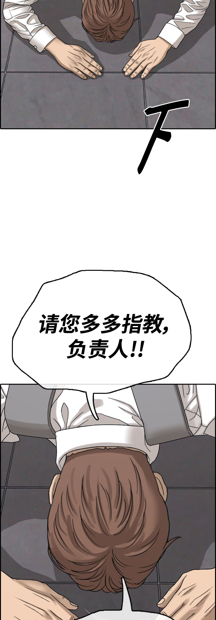 [第444话] 赌上人生的挑战（6）14
