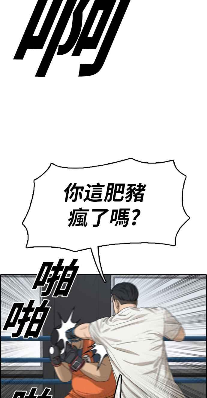 [第323话] 特重量级东猪 (5)58