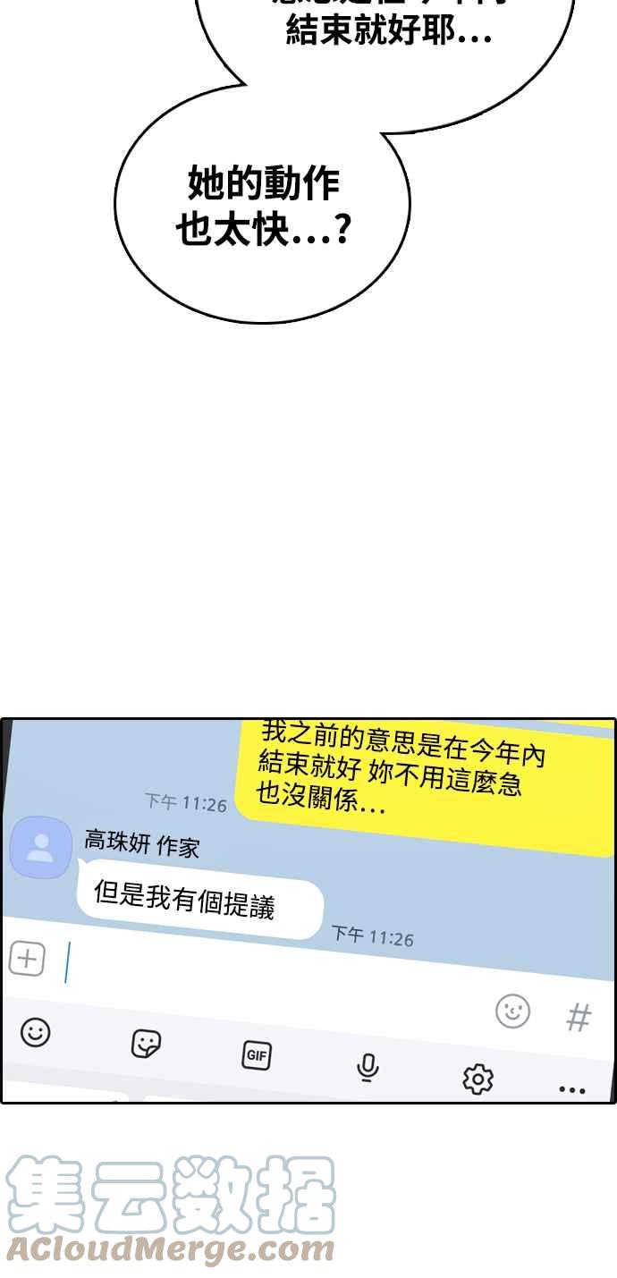 [第412话] 从拳击俱乐部回来後(4)42