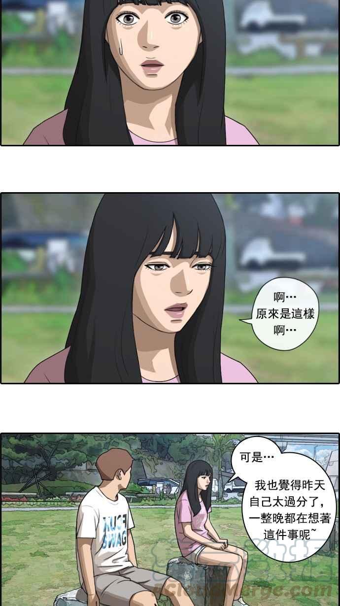 [第76话] 美国村约会12