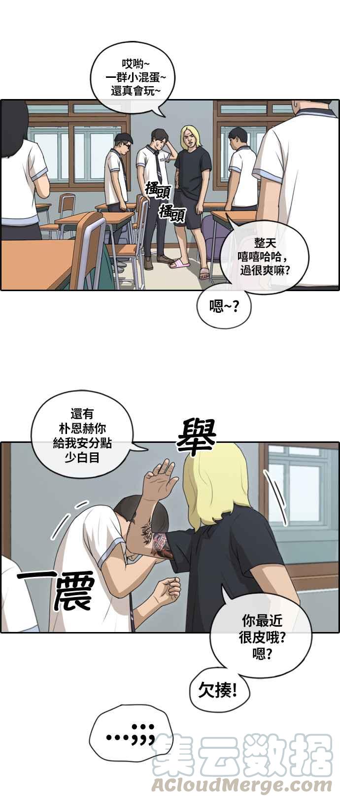 [第133话] 任载益的单恋 (2)6