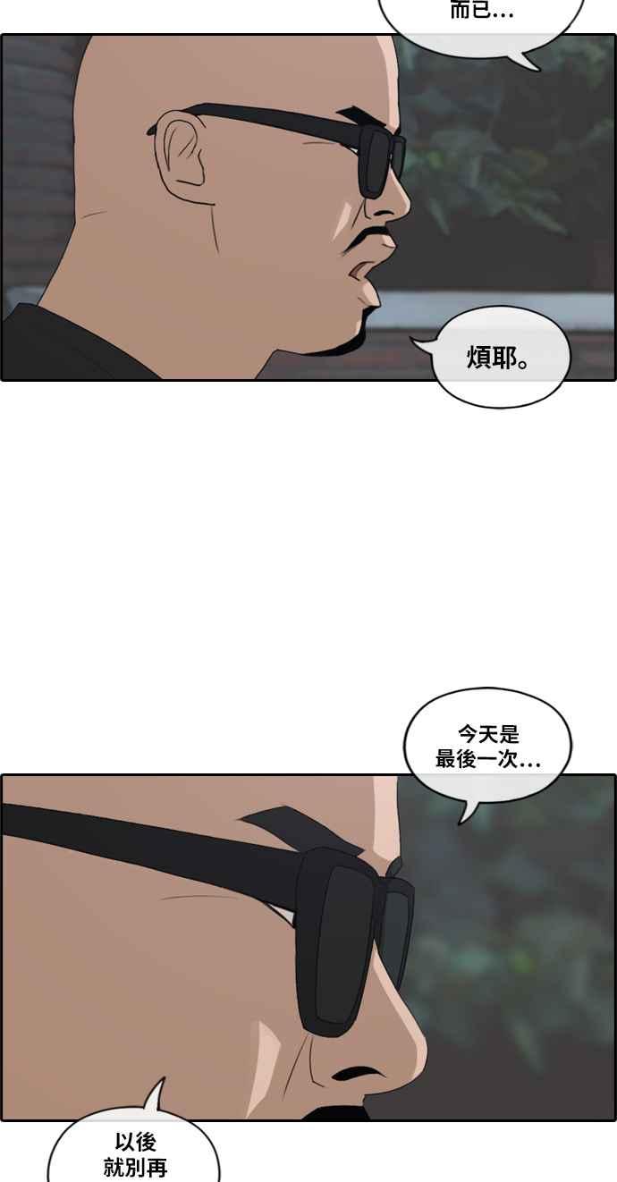 [第199话] 德镇和国中少女 (4)21