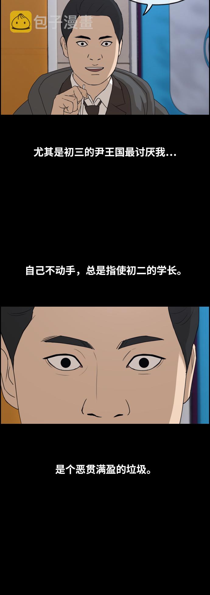 [第264话] 道峰山中学的故事（3）19