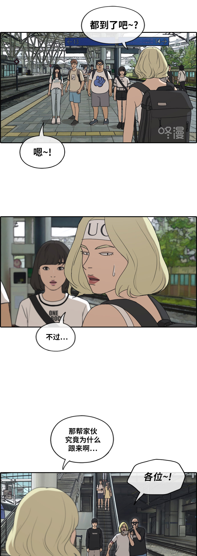 [第229话] 夏夜的镜浦台（2）11