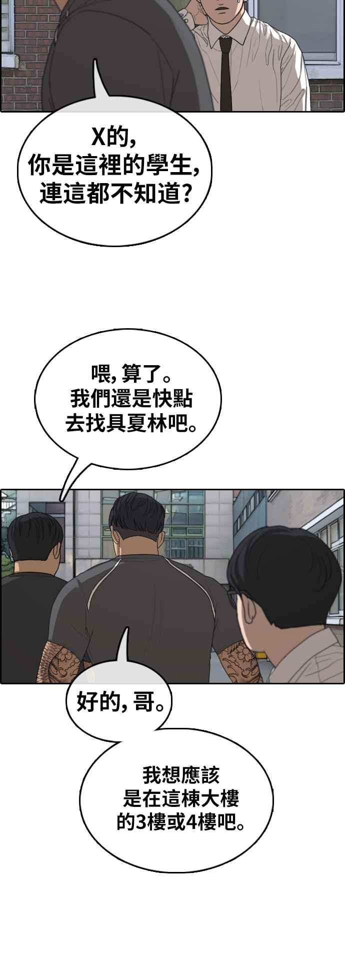 [第368话] 正式连载(2)15