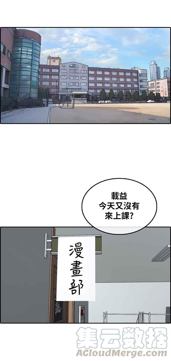 [第305话] 搞失踪的载益32