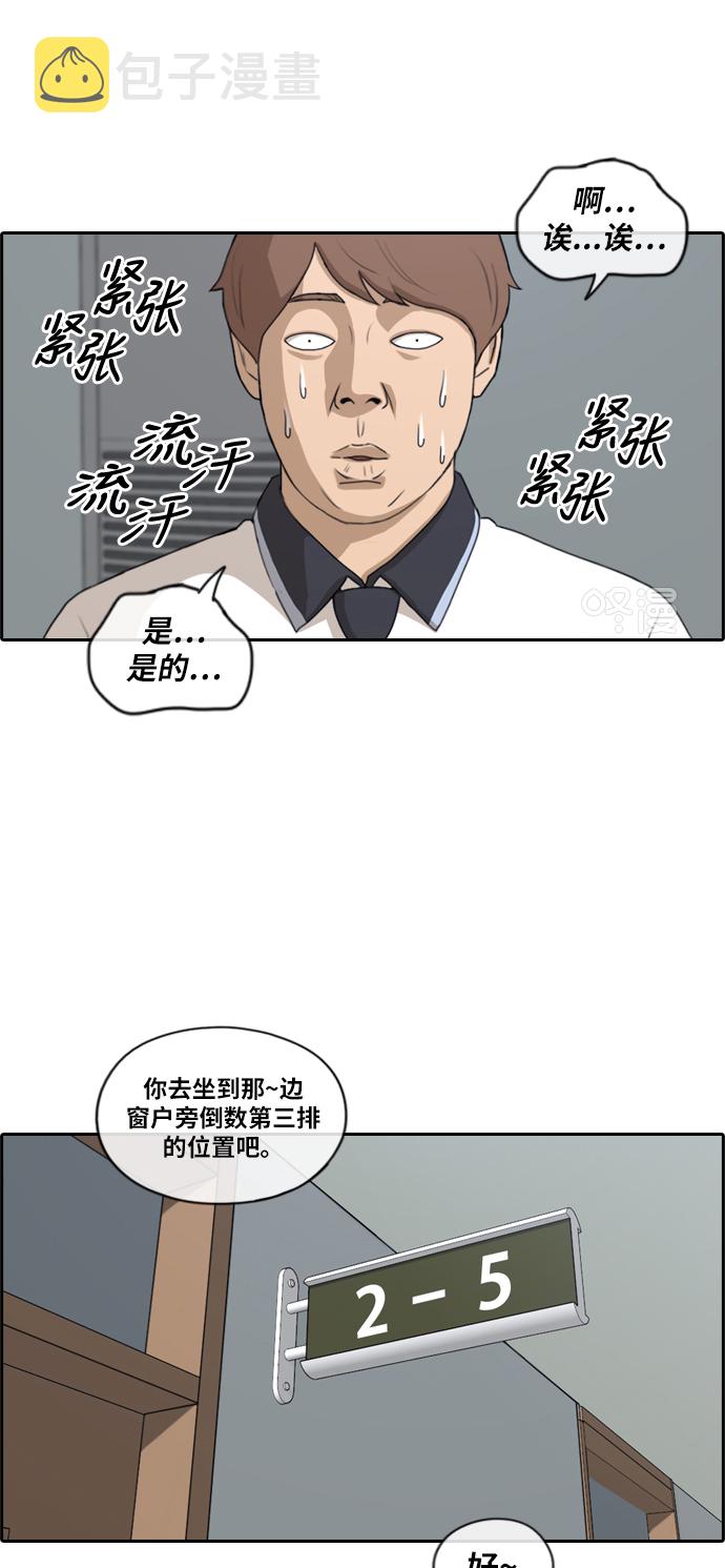 [第212话] 第二学期的开始（2）20