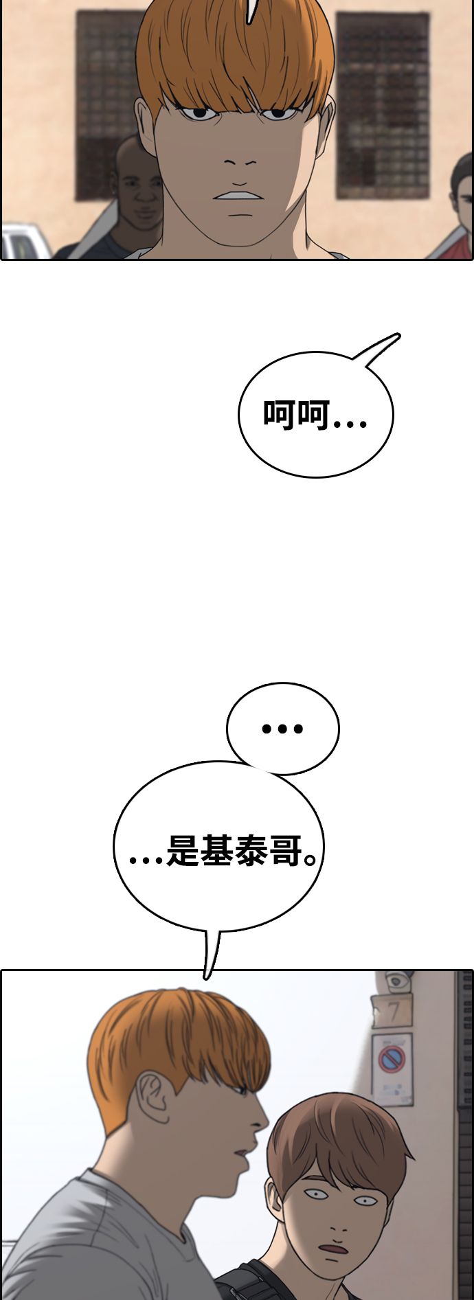 [第448话] 毕业旅行（4）11