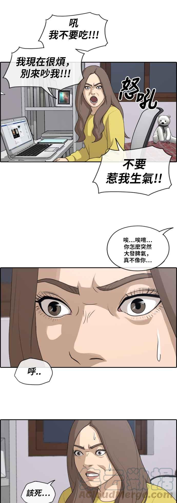 [第177话] 攻击玄雅英27