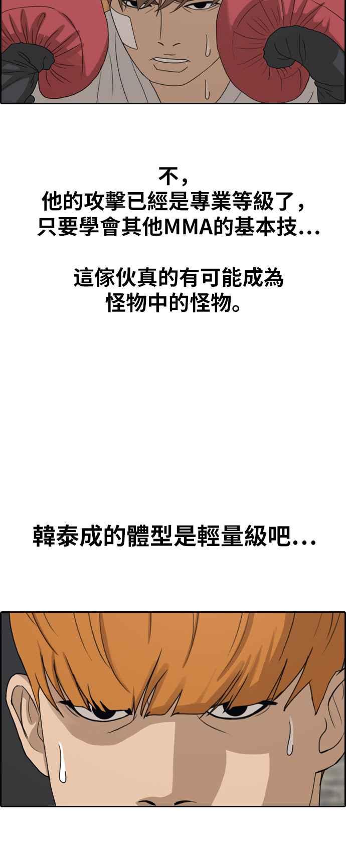 [第321话] 特重量级东猪 (3)26