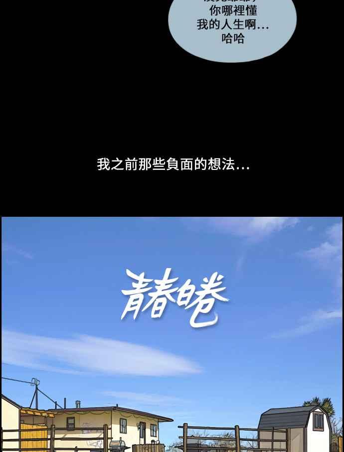 [第206话] 夏林发生的事 (3)4