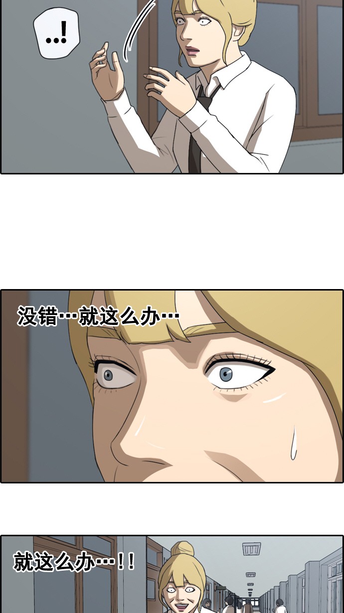 [第44话] 仁峰工高（3）15