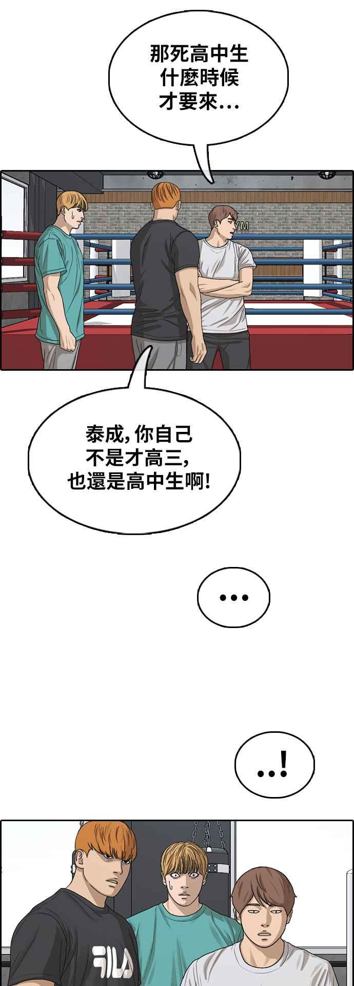 [第342话] 光川高中 学餐队长(2)38