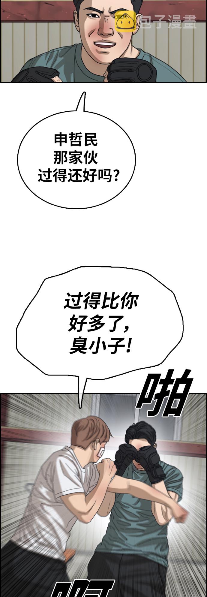 [第384话] 子俊集团（4）39