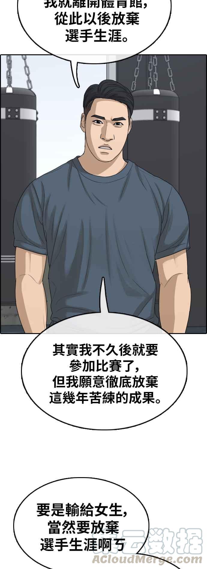 [第317话] 搏击 (4)28