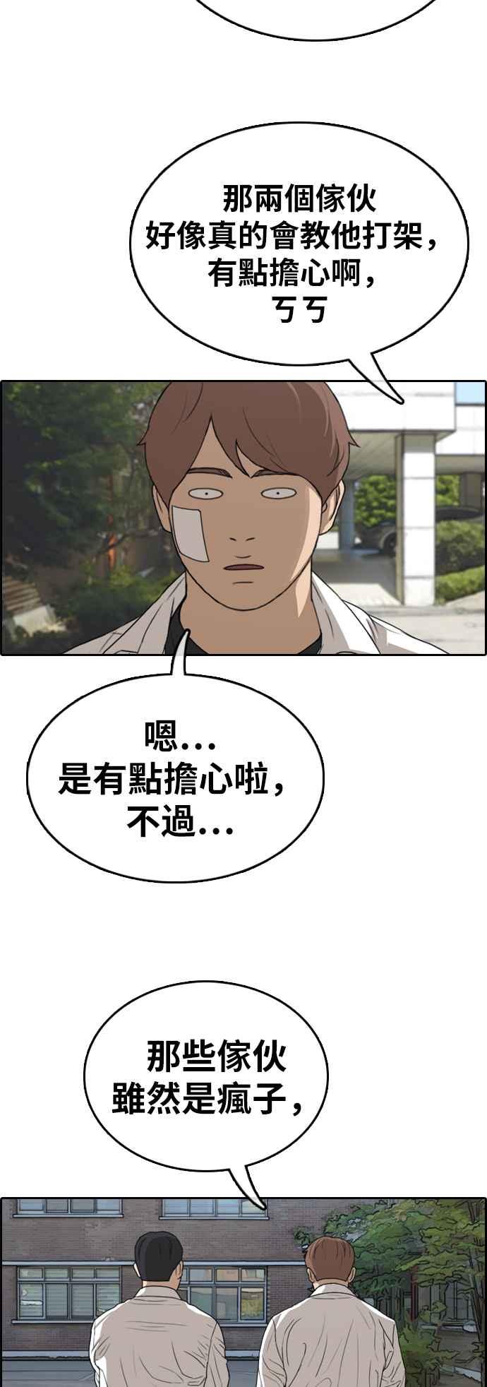 [第322话] 特重量级东猪 (4)19