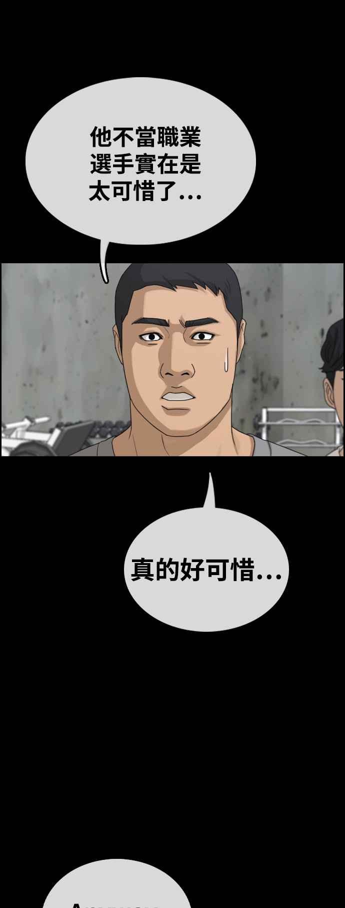 [第410话] 从拳击俱乐部回来後(2)51