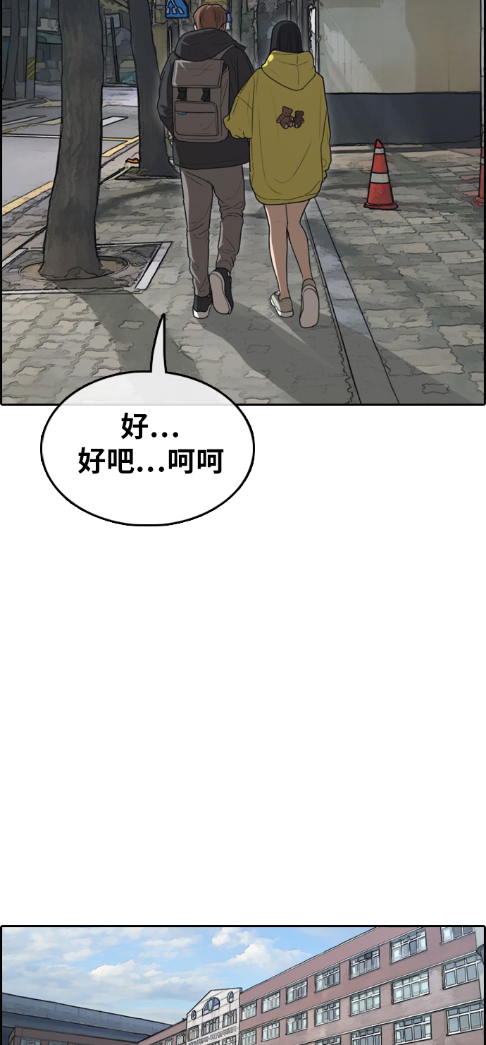 [第318话] 综合格斗（5）86