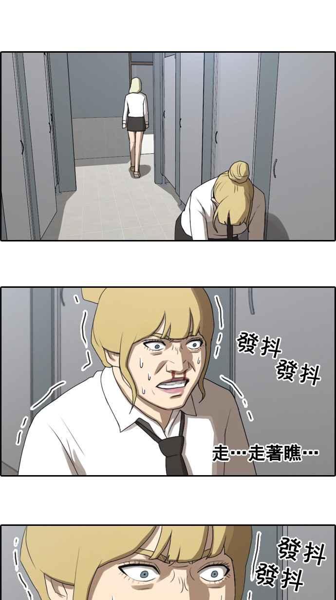 [第37话] 渐渐疏远的两人 (4)17