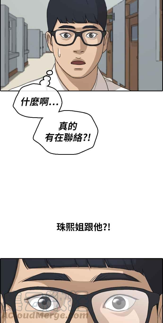 [第299话] 节目结束後 (1)24