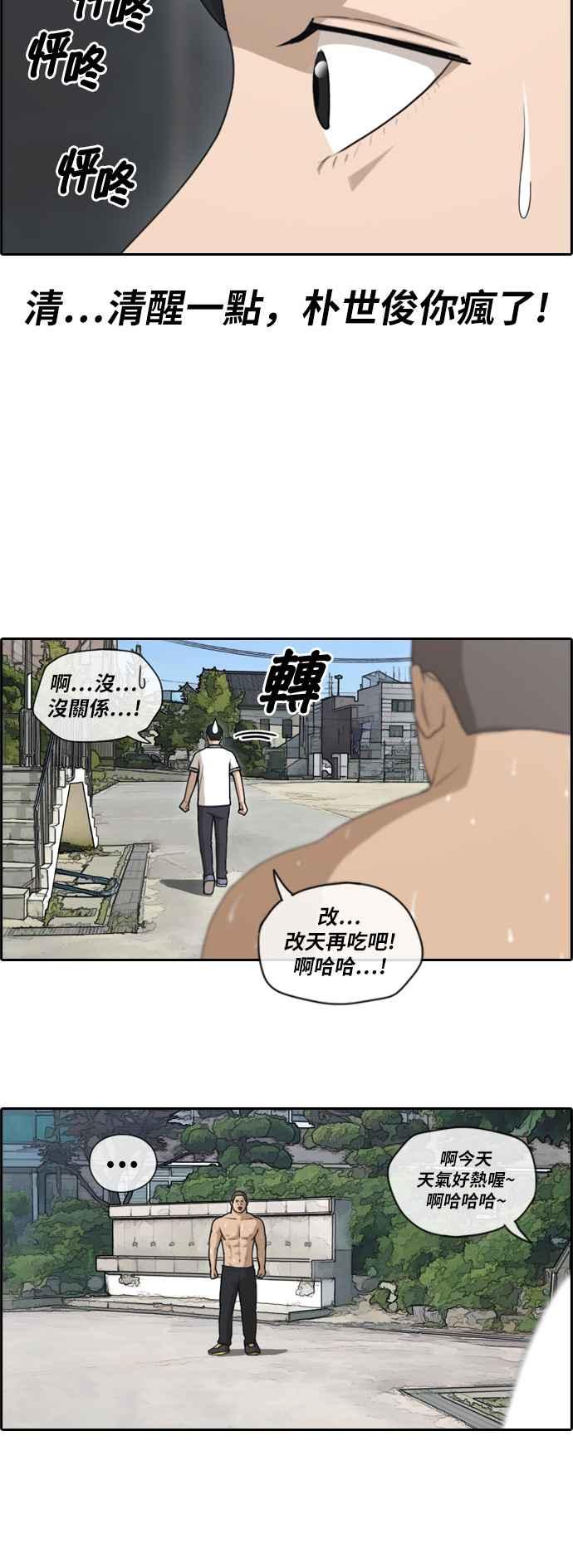[第111话] 姜珠熙的特殊嗜好4