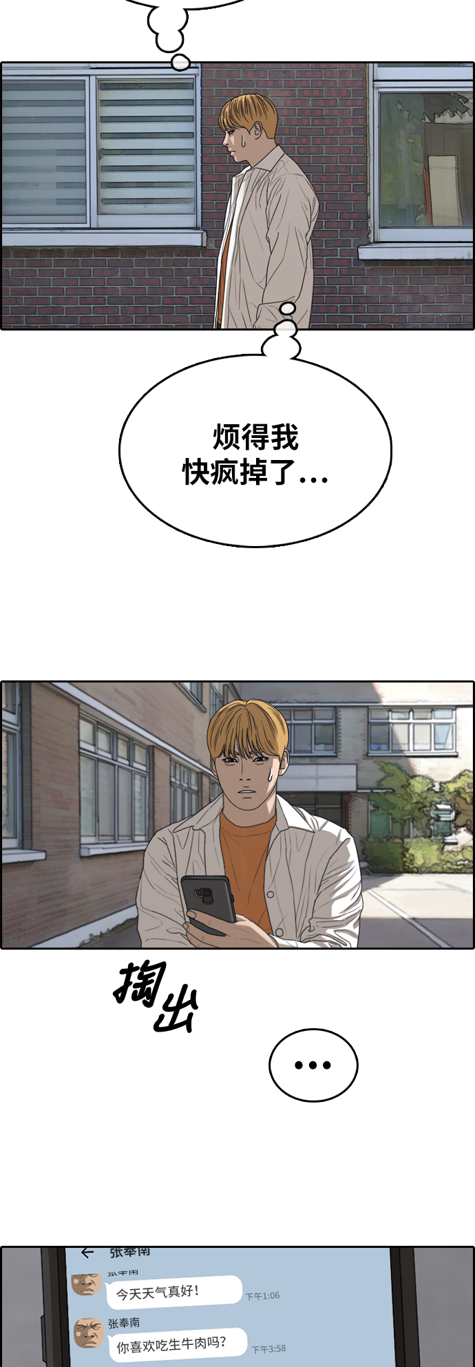 [第350话] 三角恋（1）25