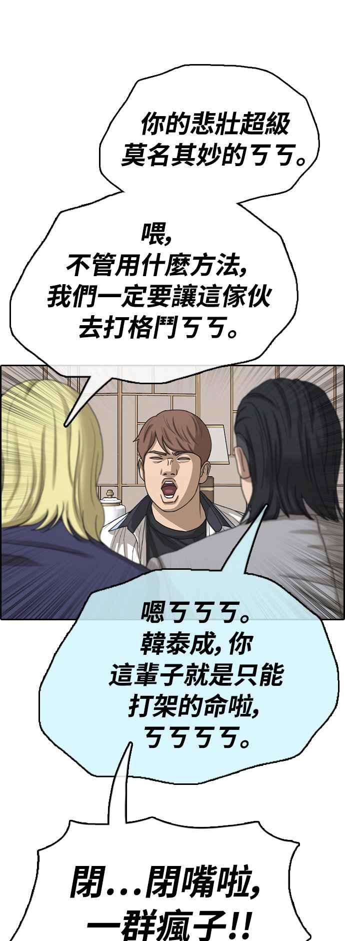 [第411话] 从拳击俱乐部回来後(3)57