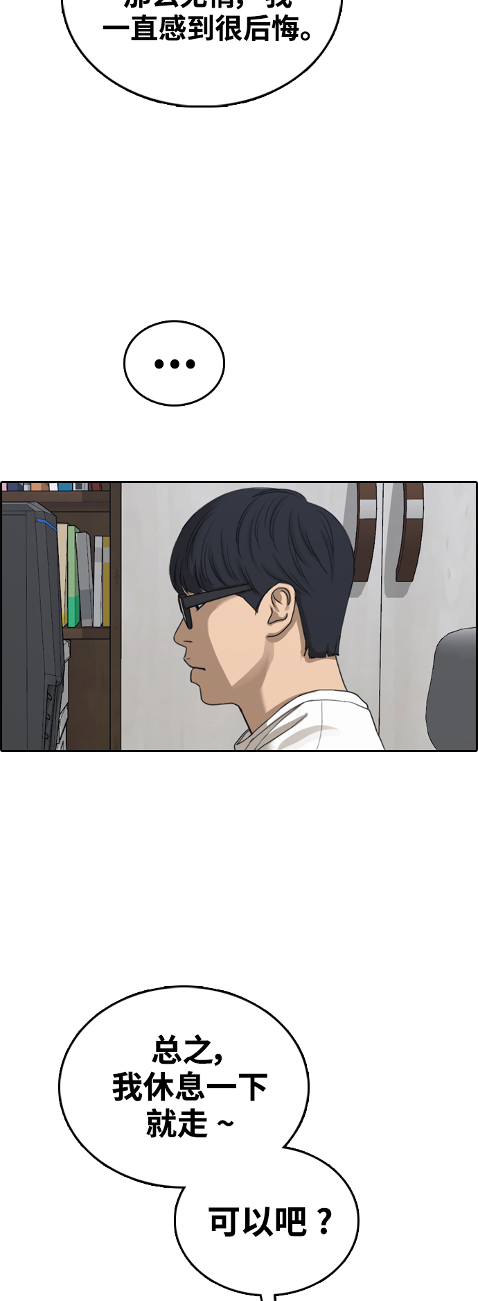 [第430话] 分开的原因（8）53
