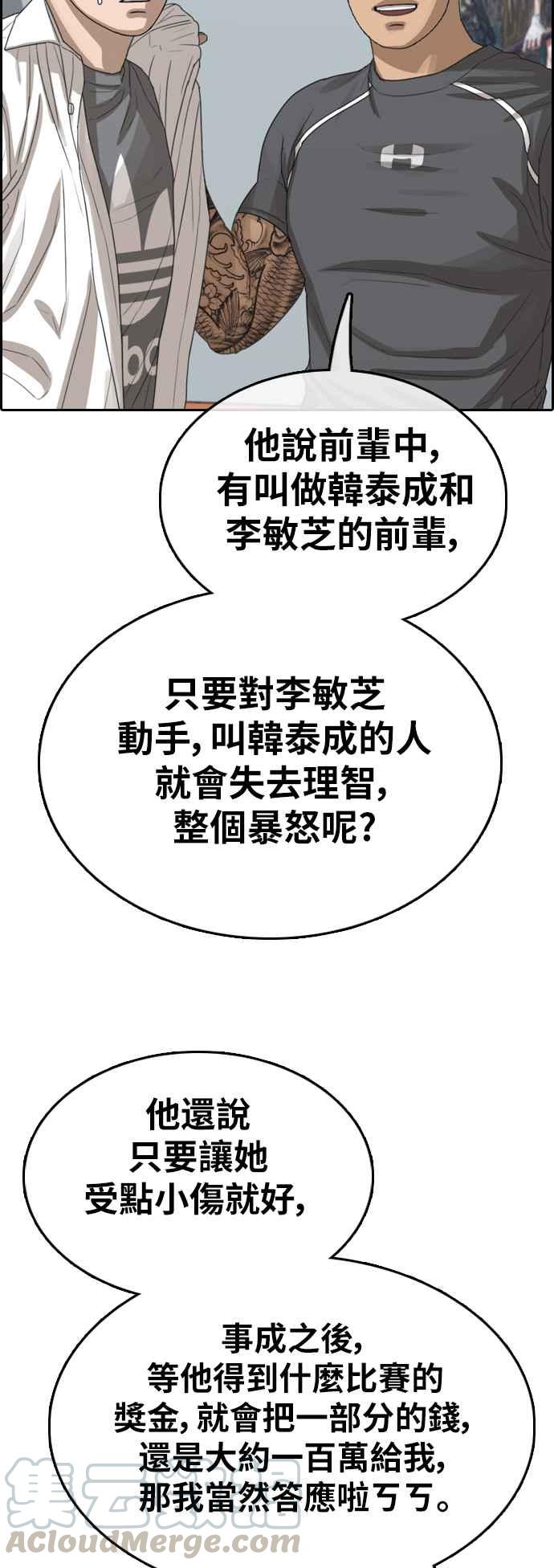 [第341话] 光川高中 学餐队长(1)48
