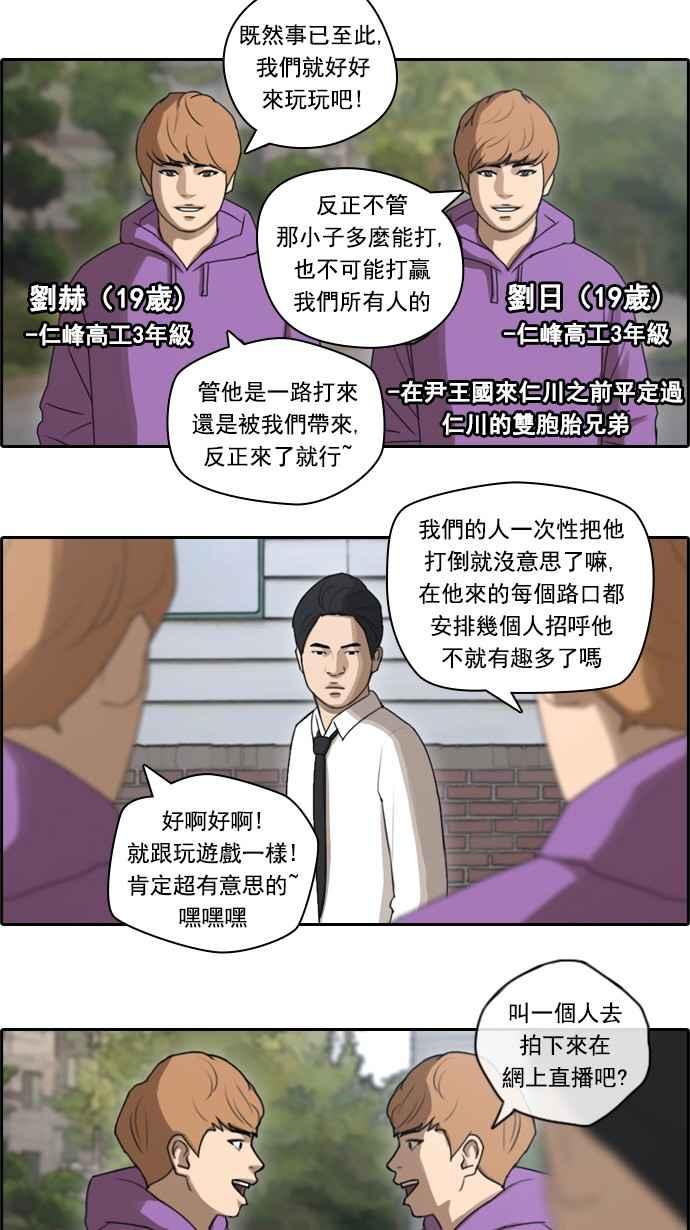 [第50话] 仁川远征队 (3)18