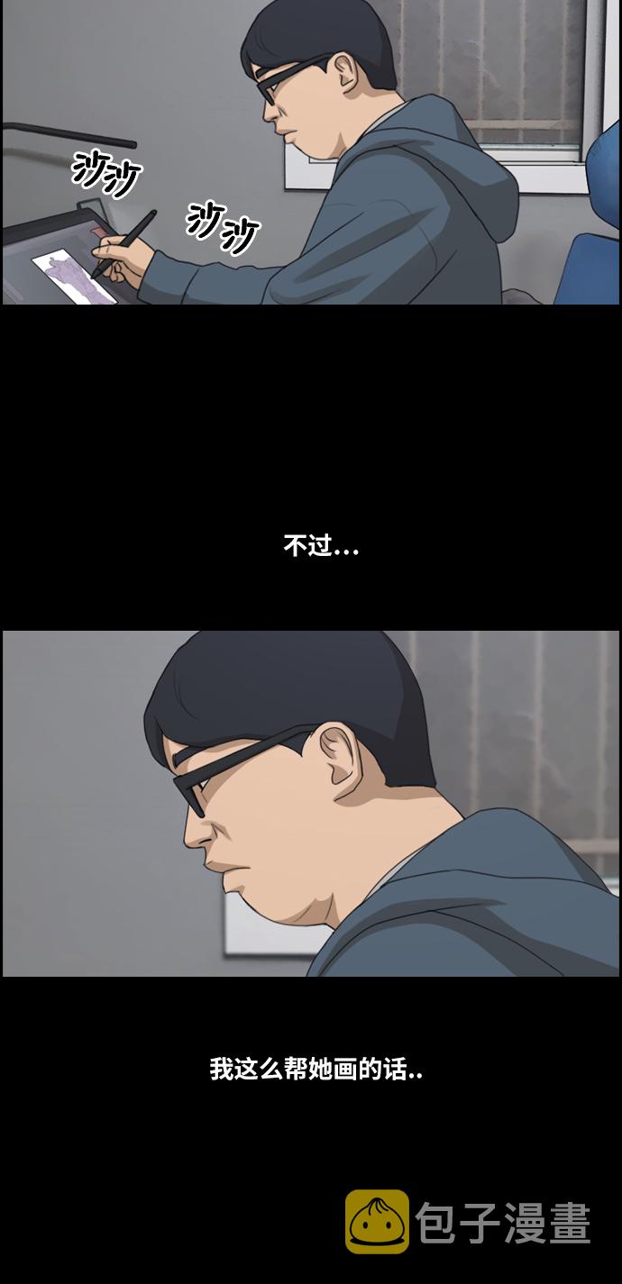 [第186话] 不正当行爲（2）22