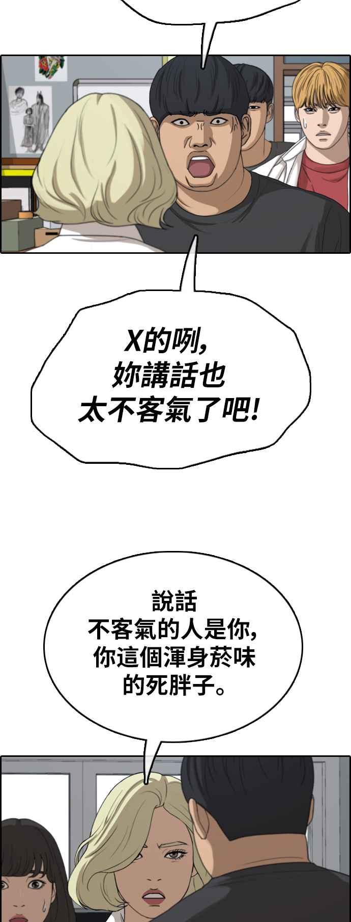 [第369话] 正式连载(3)2