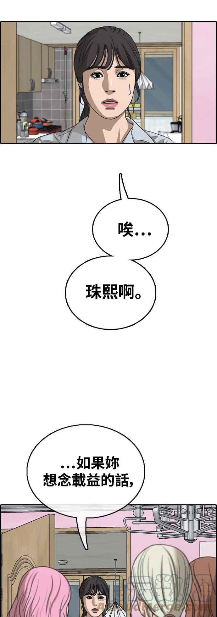 [第427话] 错综复杂的原因(5)61