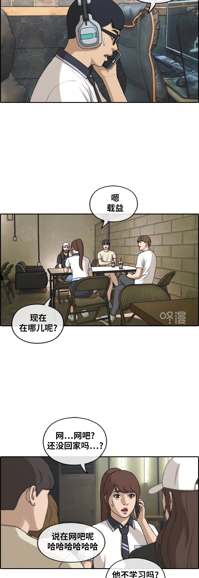 [第238话] 明星的聚会（2）7