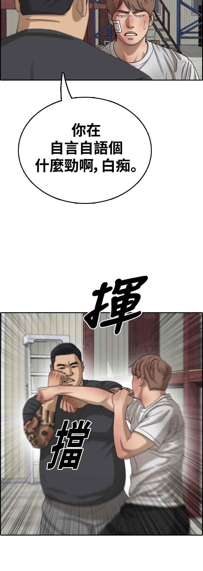 [第387话] 泰俊集团(7)47