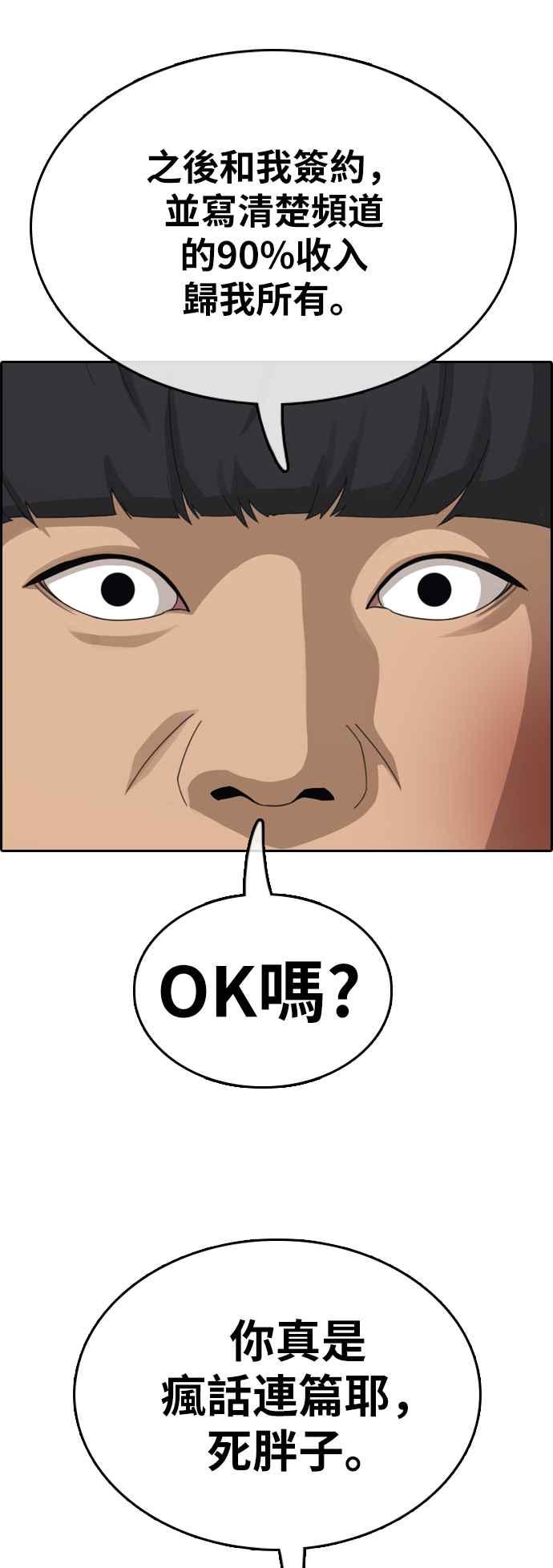 [第369话] 正式连载(3)26