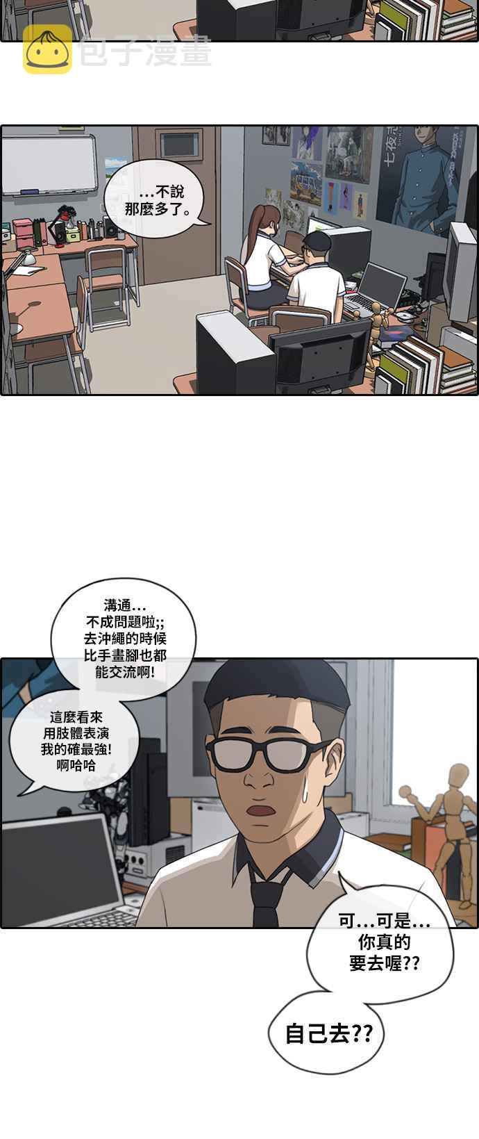[第118话] 被洗脑的东猪7