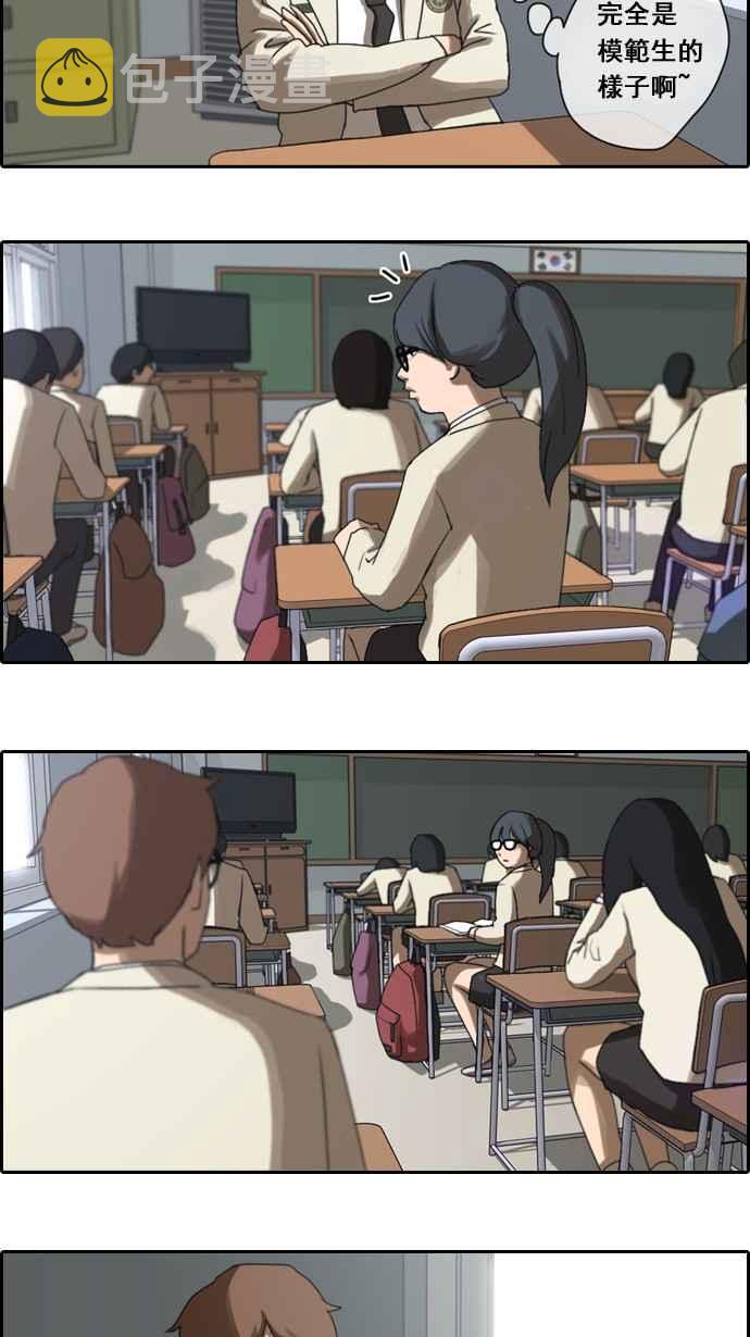 [第3话] 第一天的屈辱11