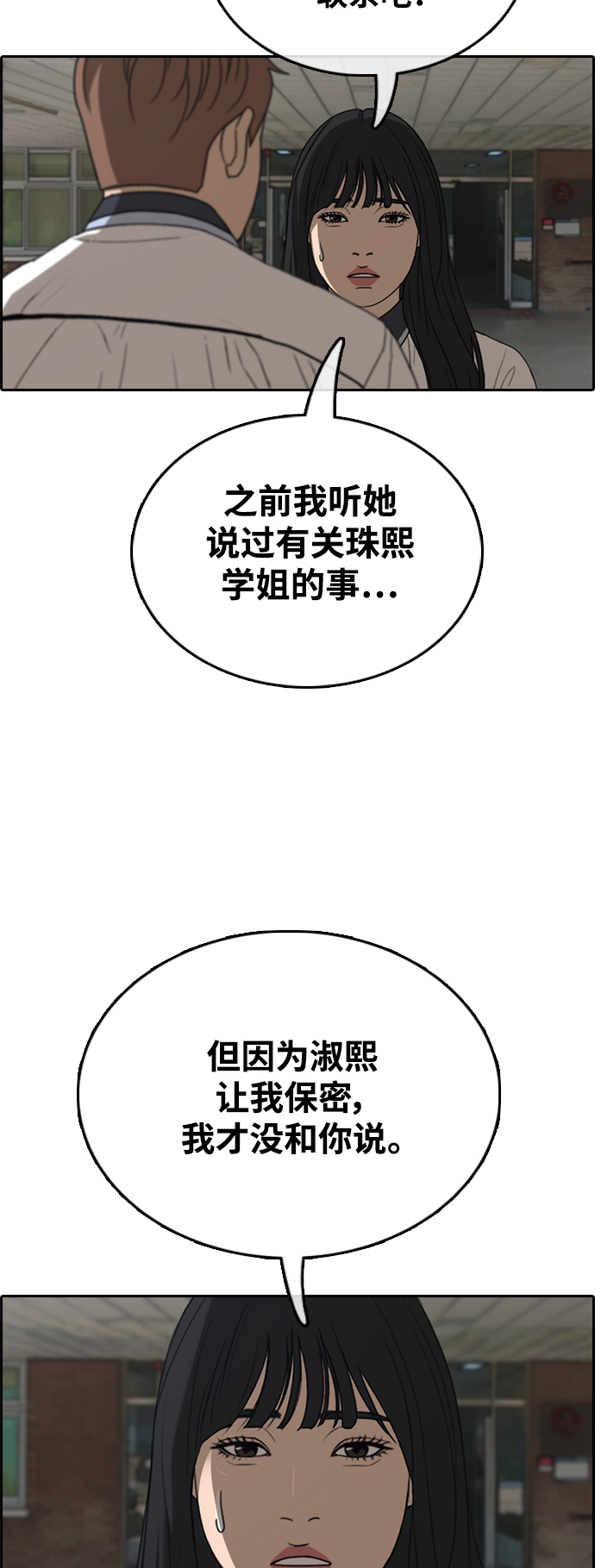[第423话] 分开的原因（1）8