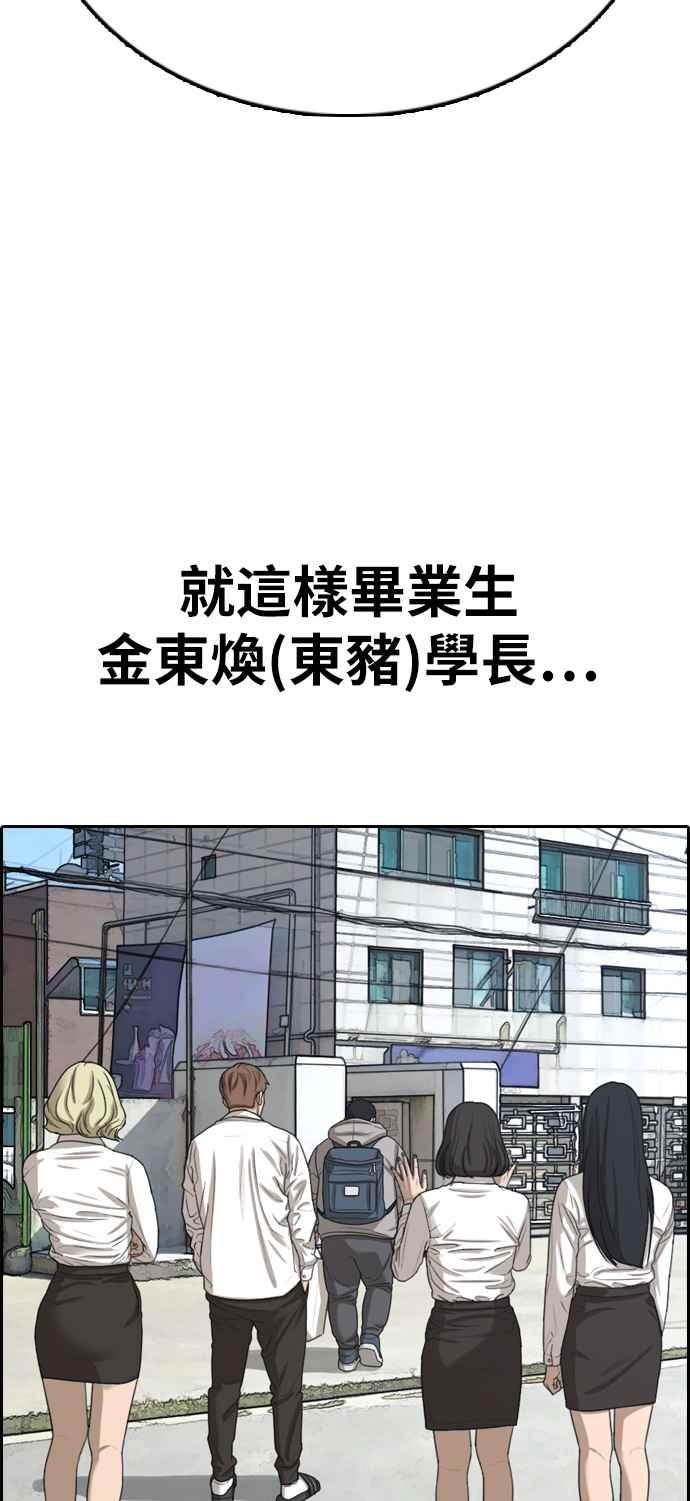 [第324话] 韩泰成VS金英昆71