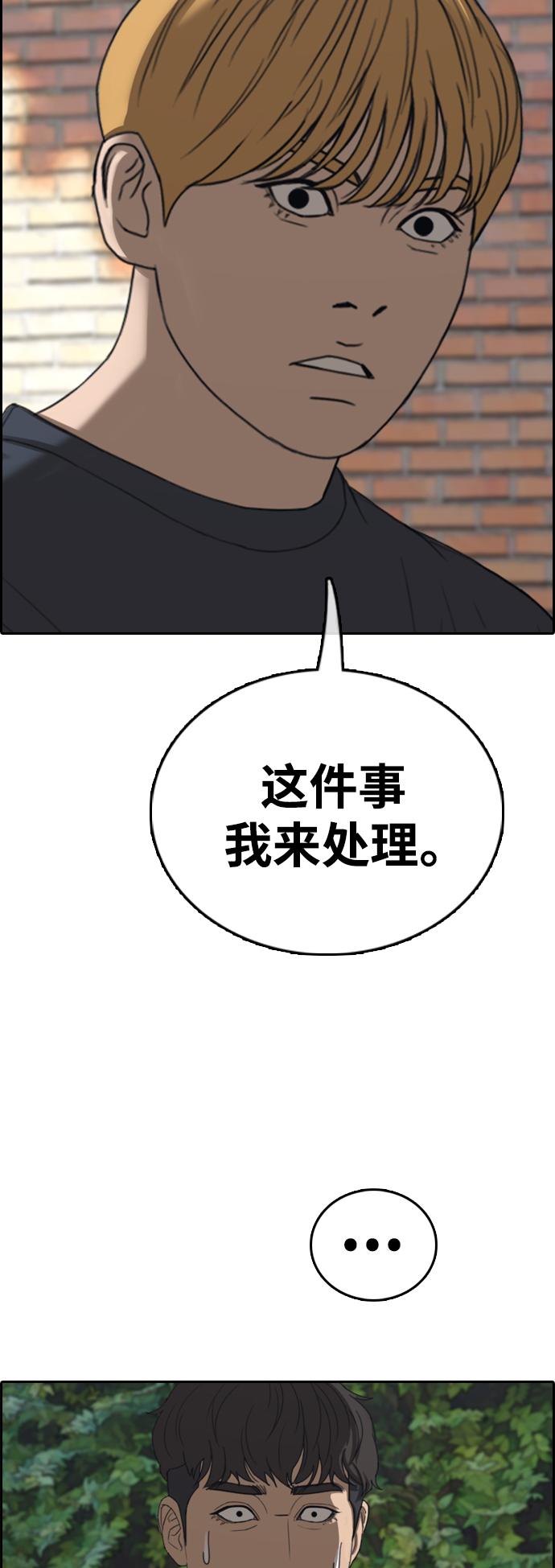 [第415话] 喜欢具夏林的男生们（3）18