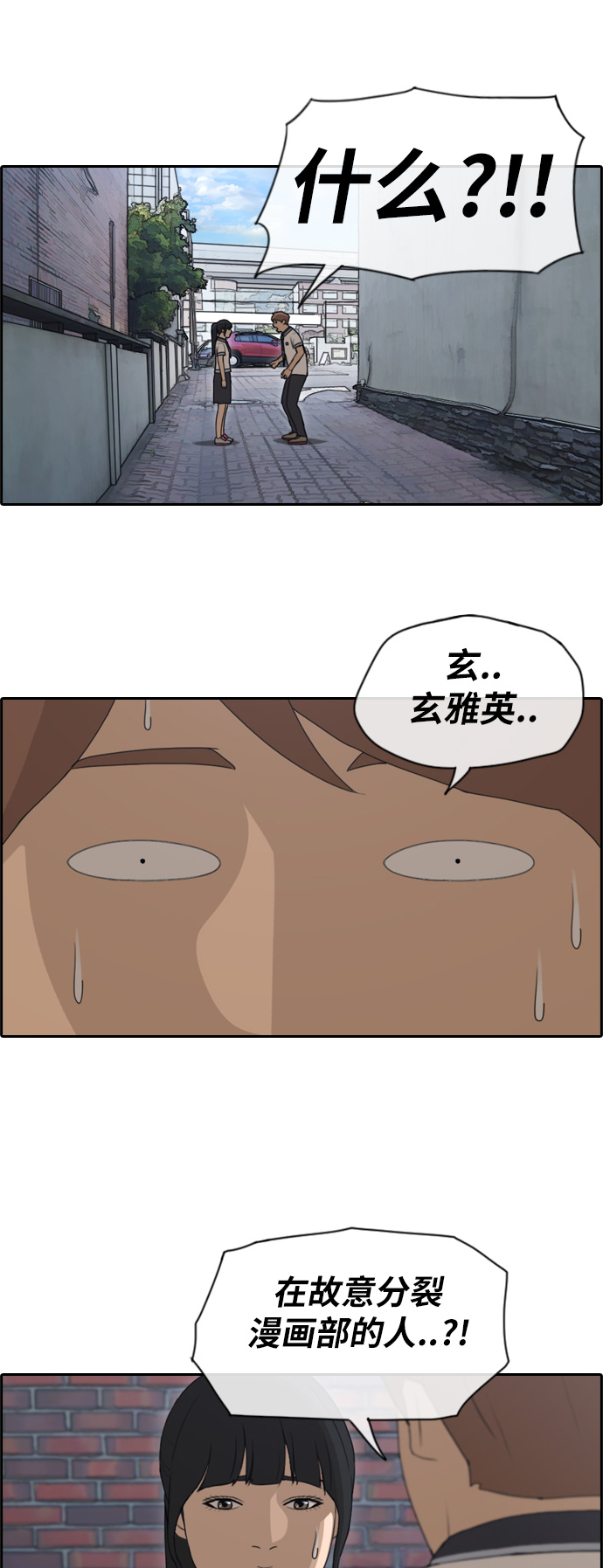 [第111话] 姜珠熙独特的爱好11