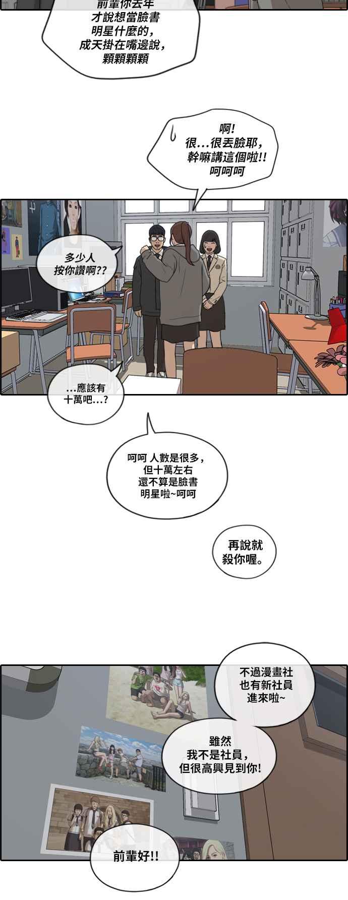 [第169话] 三人碰面4