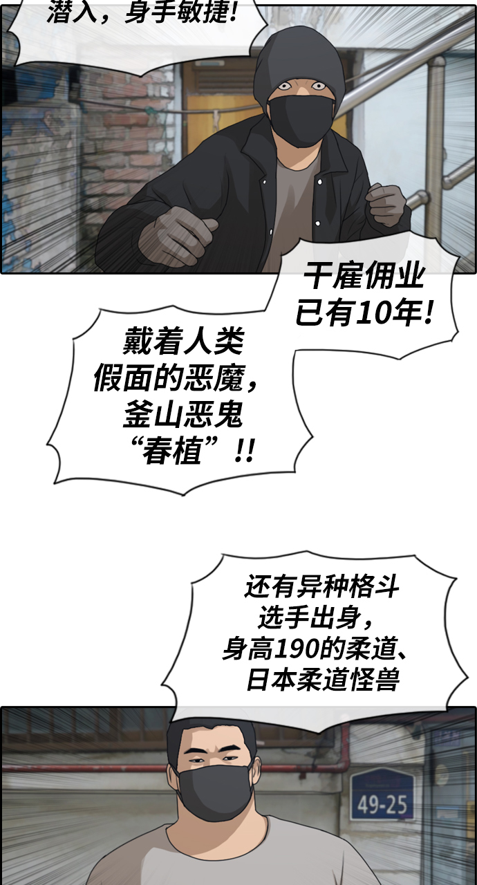 [第178话] 狩猎韩泰成 （1）6