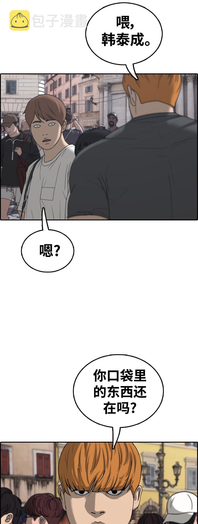 [第447话] 毕业旅行（3）5