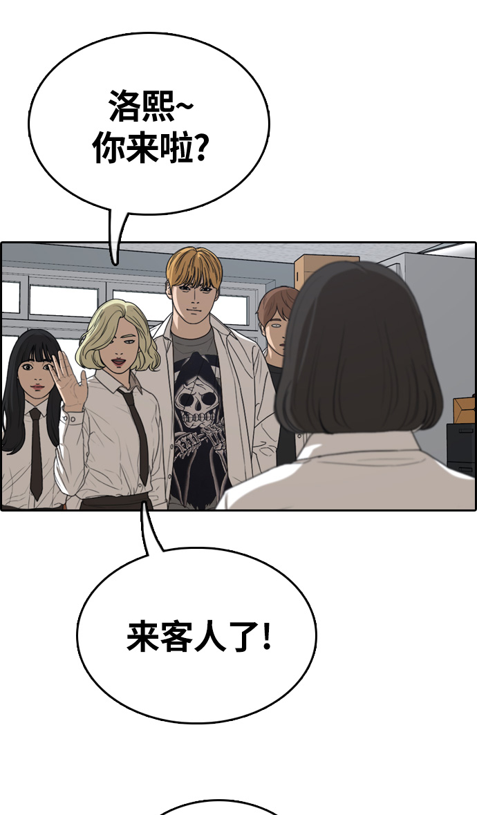 [第326话] 金发男生（2）20