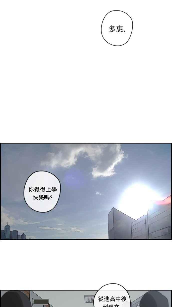 [第60话] 具夏林的过去 (2)35
