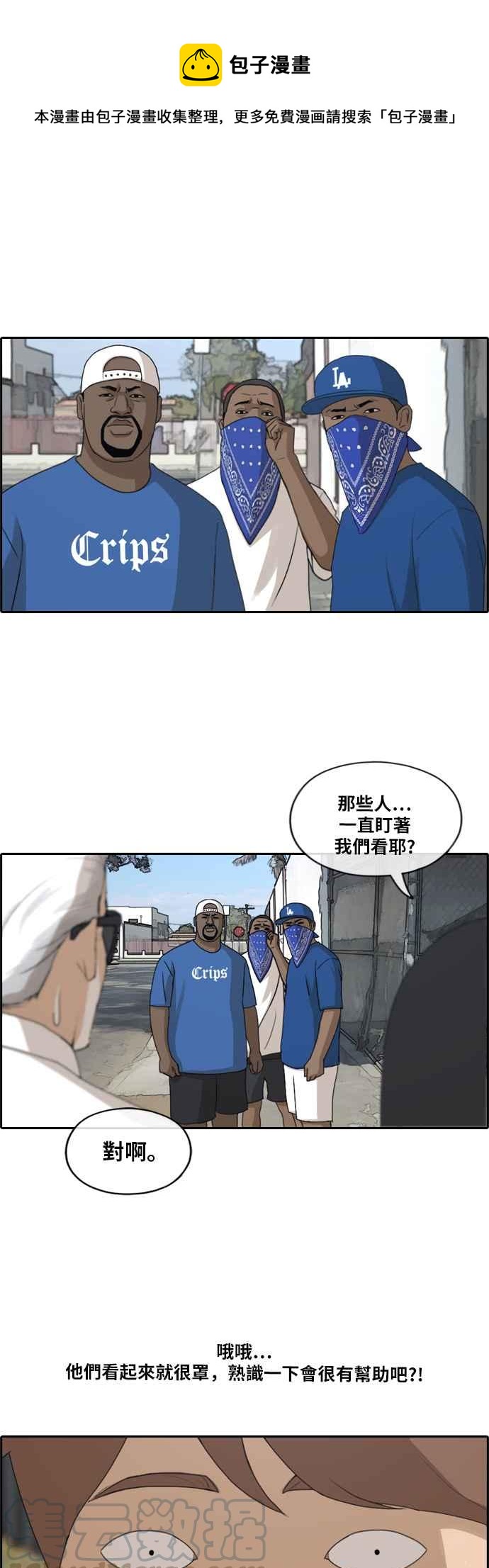 [第203话] City of Compton (2)0