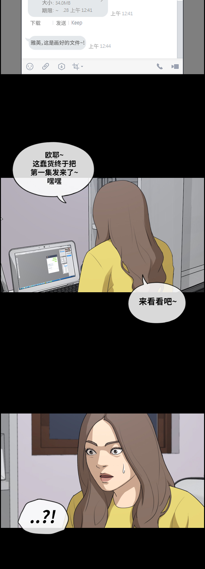 [第186话] 不正当行爲（2）25